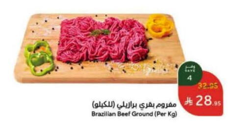 Beef available at Hyper Panda in KSA, Saudi Arabia, Saudi - Tabuk