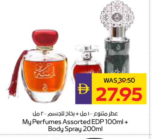 available at أدكووب in الإمارات العربية المتحدة , الامارات - رَأْس ٱلْخَيْمَة