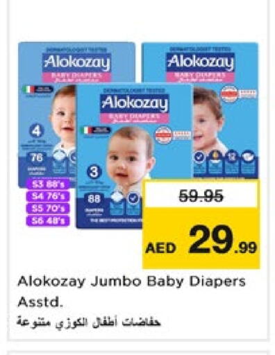 الكوزي available at نستو هايبرماركت in الإمارات العربية المتحدة , الامارات - الشارقة / عجمان