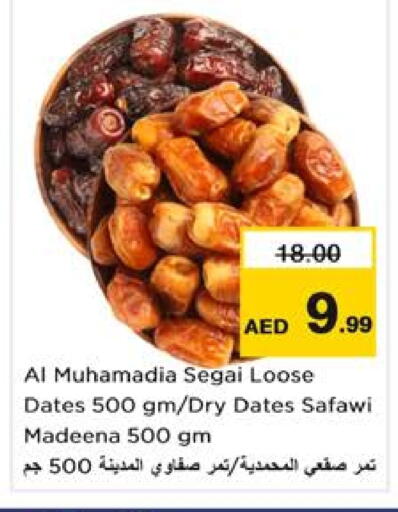 available at Nesto Hypermarket in UAE - Sharjah / Ajman