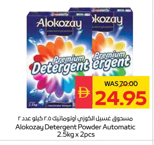 Detergent available at SPAR Hyper Market  in UAE - Ras al Khaimah