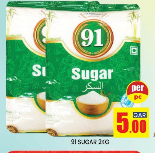 available at Shop n Smile Hypermarket in Qatar - Al Shamal