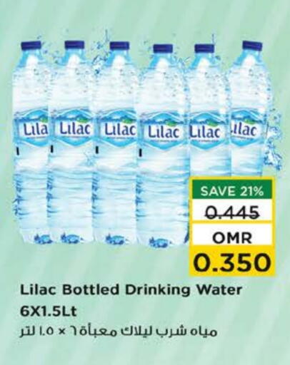 LILAC available at Nesto Hyper Market   in Oman - Muscat