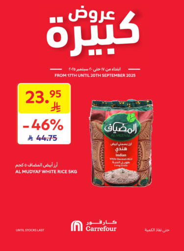 Basmati / Biryani Rice available at Carrefour in KSA, Saudi Arabia, Saudi - Buraidah