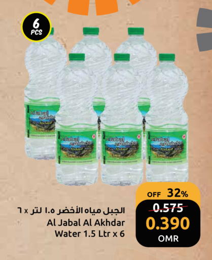 available at Sultan Center  in Oman - Muscat