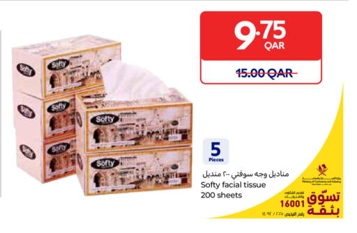 available at كارفور in قطر - الشمال