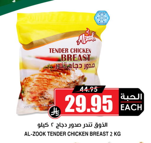 available at Prime Supermarket in KSA, Saudi Arabia, Saudi - Sakaka