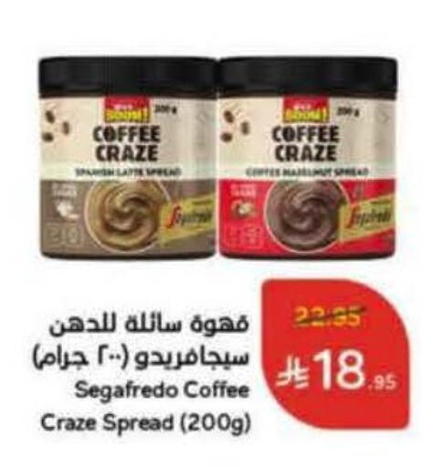 Coffee available at Hyper Panda in KSA, Saudi Arabia, Saudi - Buraidah