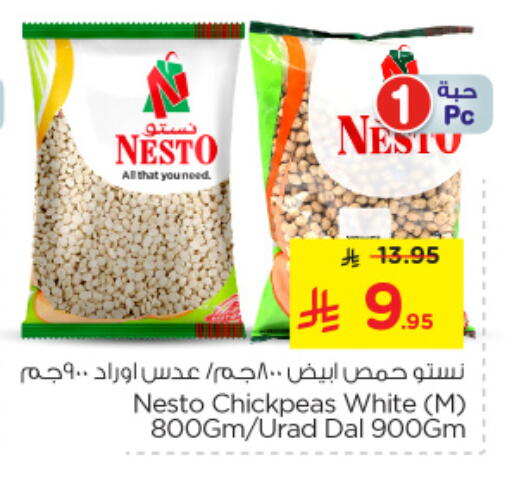 available at Nesto in KSA, Saudi Arabia, Saudi - Al Khobar