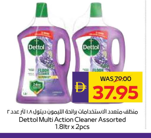 DETTOL General Cleaner available at Megamart Supermarket  in UAE - Sharjah / Ajman
