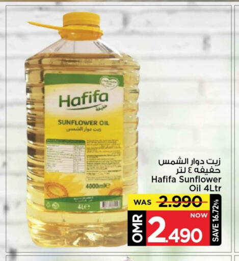 Sunflower Oil available at MARK & SAVE in Oman - Muscat