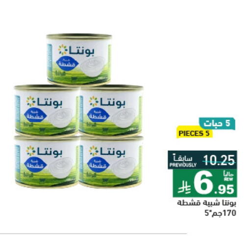 available at أسواق رامز in مملكة العربية السعودية, السعودية, سعودية - الرياض