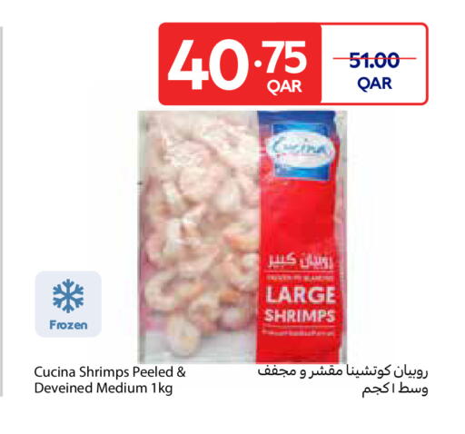 available at كارفور in قطر - الوكرة