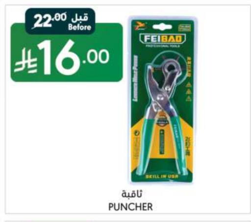 available at مانويل ماركت in مملكة العربية السعودية, السعودية, سعودية - جدة
