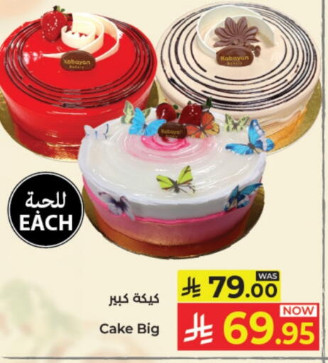 available at Kabayan Hypermarket in KSA, Saudi Arabia, Saudi - Jeddah