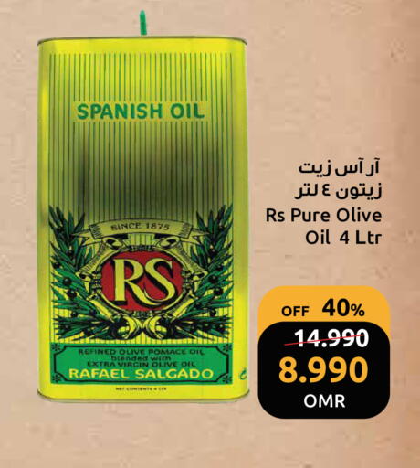 available at مركز سلطان in عُمان - مسقط‎
