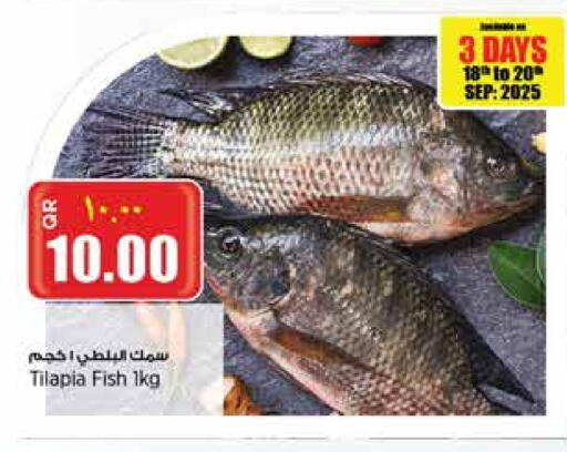 available at Retail Mart in Qatar - Doha