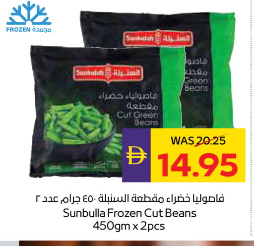 فواكه وخضار مجمدة in أدكووب, UAE Offers - الإمارات العربية المتحدة available at أدكووب in الإمارات العربية المتحدة , الامارات - رَأْس ٱلْخَيْمَة