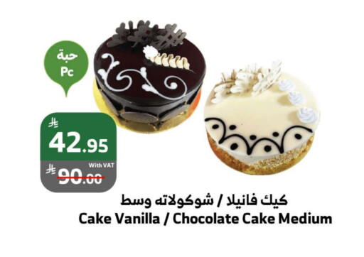 Vanilla available at Al Raya in KSA, Saudi Arabia, Saudi - Jeddah