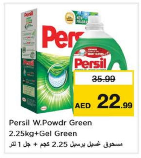 PERSIL Detergent available at Nesto Hypermarket in UAE - Dubai