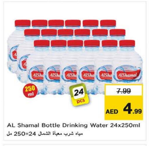 available at نستو هايبرماركت in الإمارات العربية المتحدة , الامارات - الشارقة / عجمان