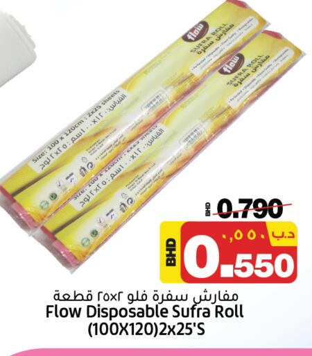 available at NESTO  in Bahrain