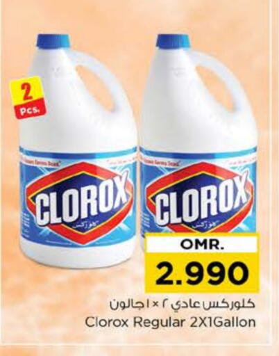 available at Nesto Hyper Market   in Oman - Muscat