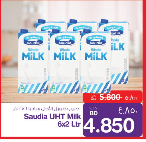 available at MegaMart & Macro Mart  in Bahrain