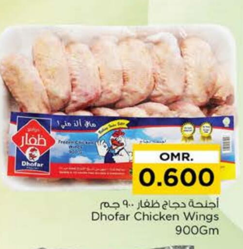 available at نستو هايبر ماركت in عُمان - مسقط‎