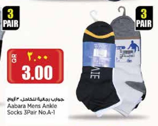 available at New Indian Supermarket in Qatar - Al Shamal