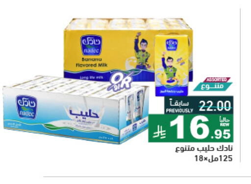 نادك available at أسواق رامز in مملكة العربية السعودية, السعودية, سعودية - تبوك
