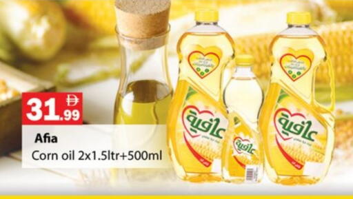 available at جلف هايبرماركت ذ.م.م in الإمارات العربية المتحدة , الامارات - رَأْس ٱلْخَيْمَة
