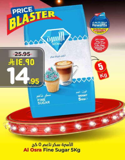 available at هايبر الوفاء in مملكة العربية السعودية, السعودية, سعودية - الخرج