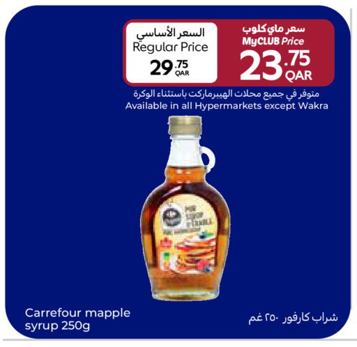available at كارفور in قطر - الشمال