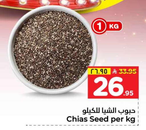 available at Hyper Al Wafa in KSA, Saudi Arabia, Saudi - Al-Kharj