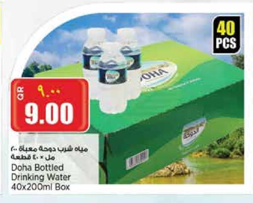 available at Retail Mart in Qatar - Doha