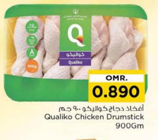 available at نستو هايبر ماركت in عُمان - مسقط‎