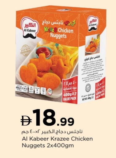 available at Nesto Hypermarket in UAE - Ras al Khaimah