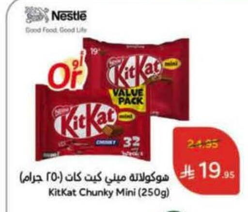 KITKAT available at Hyper Panda in KSA, Saudi Arabia, Saudi - Jeddah