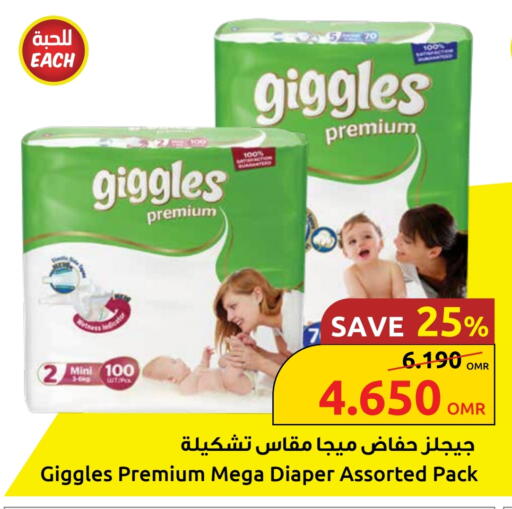 available at Sultan Center  in Oman - Muscat