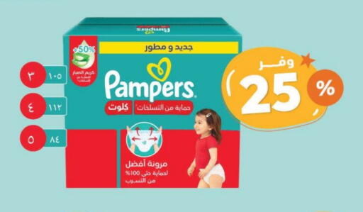 Pampers available at United Pharmacies in KSA, Saudi Arabia, Saudi - Buraidah
