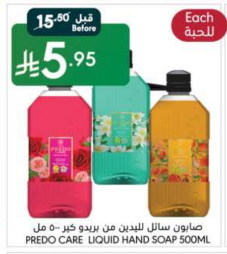 available at مانويل ماركت in مملكة العربية السعودية, السعودية, سعودية - جدة