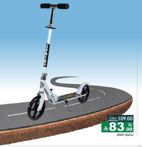 available at Aswaq Ramez in KSA, Saudi Arabia, Saudi - Tabuk