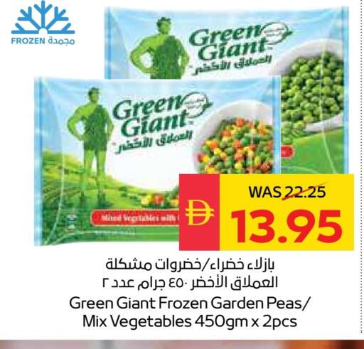 فواكه وخضار مجمدة in سبار هايبرماركت, UAE Offers - الإمارات العربية المتحدة Peas available at سبار هايبرماركت in الإمارات العربية المتحدة , الامارات - رَأْس ٱلْخَيْمَة