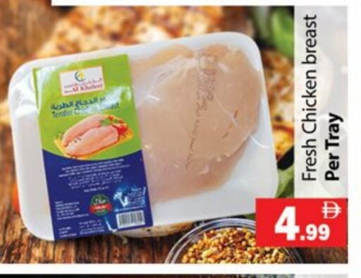 available at Gulf Hypermarket LLC in UAE - Ras al Khaimah