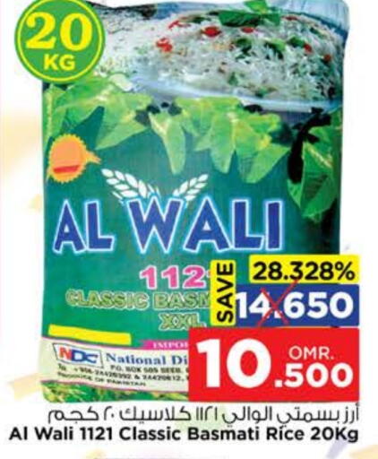 available at نستو هايبر ماركت in عُمان - مسقط‎
