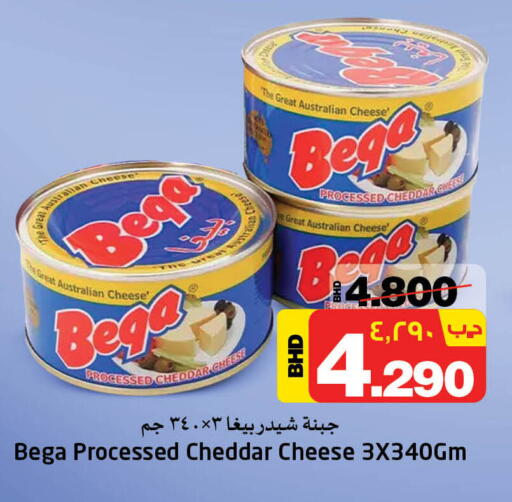 جبنة الشيدر available at نستو in البحرين