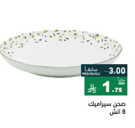 available at Aswaq Ramez in KSA, Saudi Arabia, Saudi - Tabuk