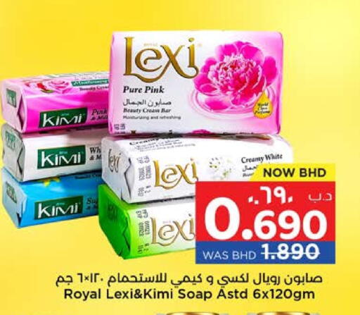 available at نستو in البحرين
