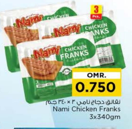 available at نستو هايبر ماركت in عُمان - مسقط‎